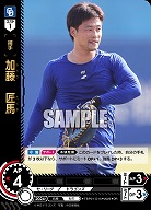 加藤 匠馬(中日ドラゴンズ)(OR) 【TBP01-D15OR】